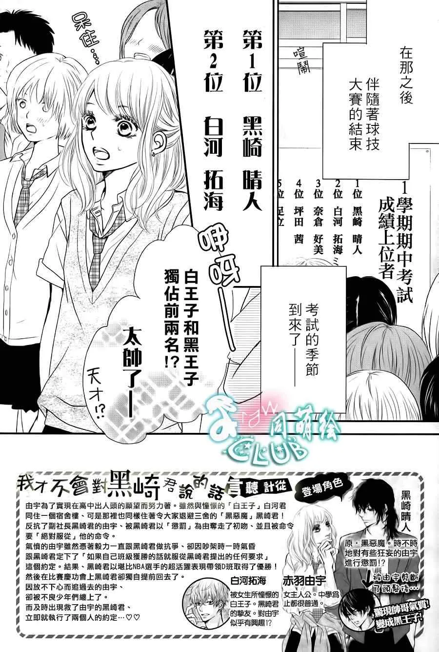第5话 第2页