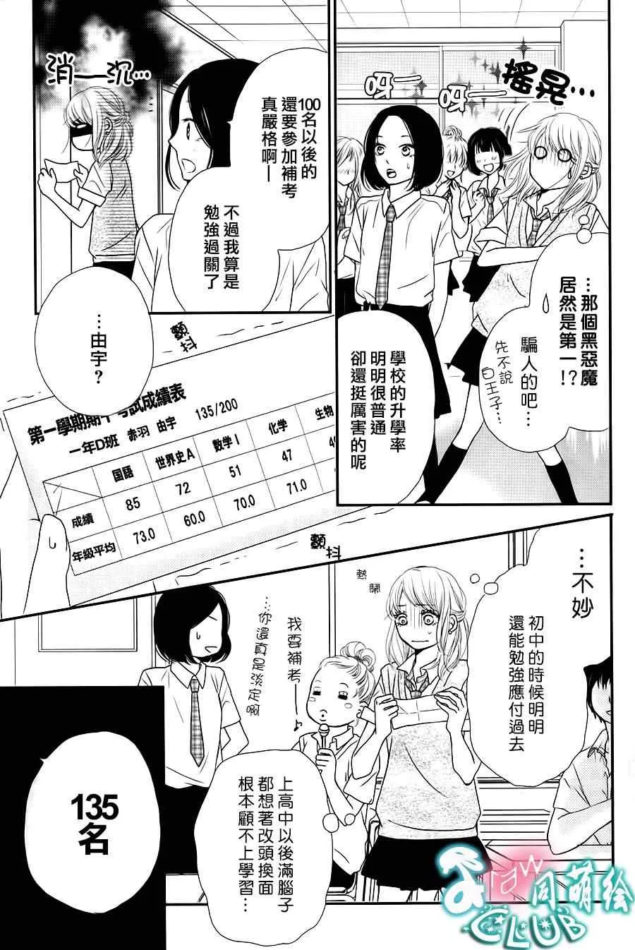 第5话 第3页