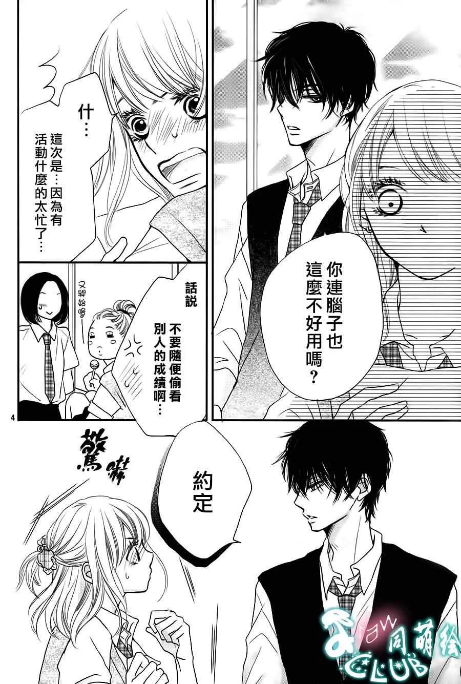 第5话 第4页
