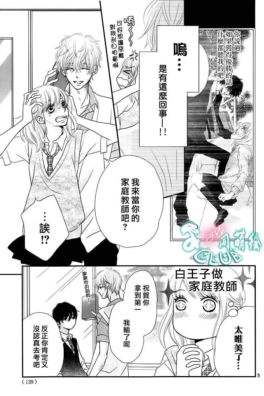 第5话 第5页