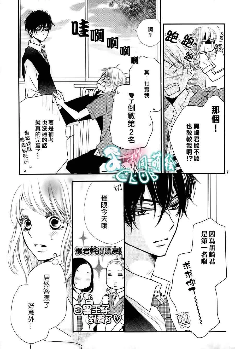 第5话 第7页