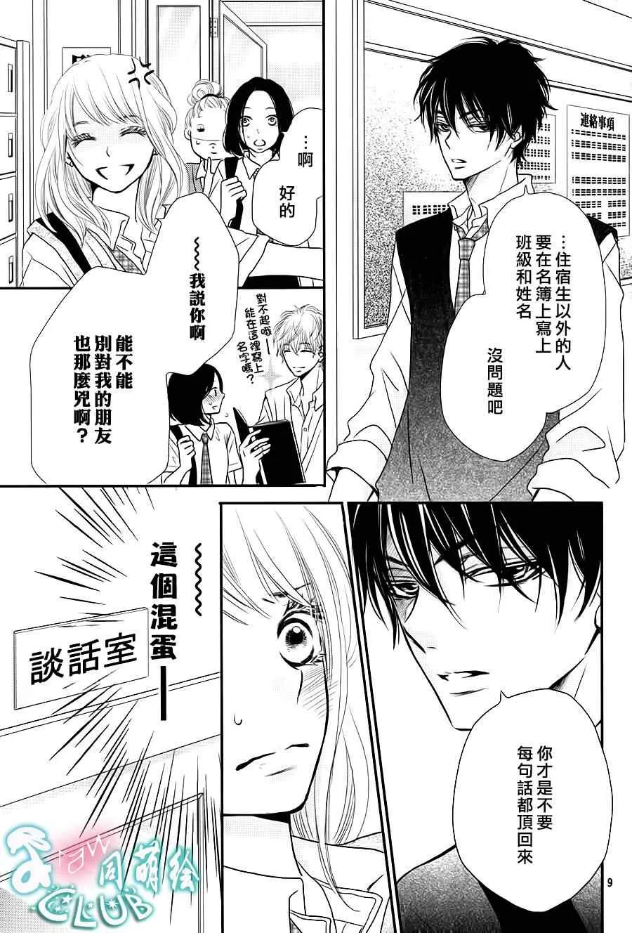 第5话 第9页