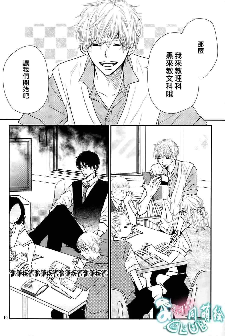 第5话 第10页