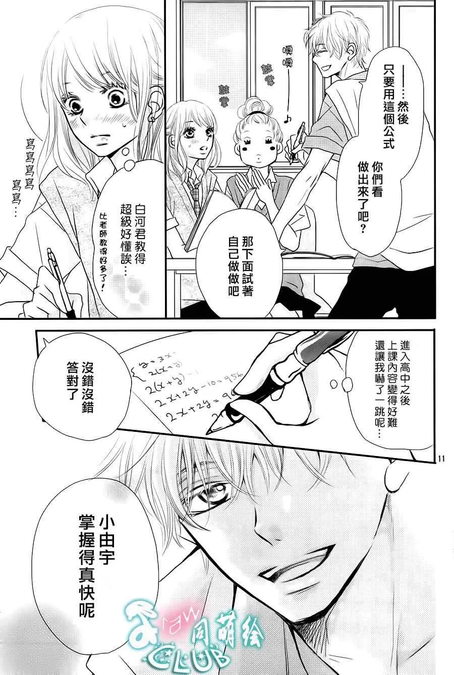 第5话 第11页