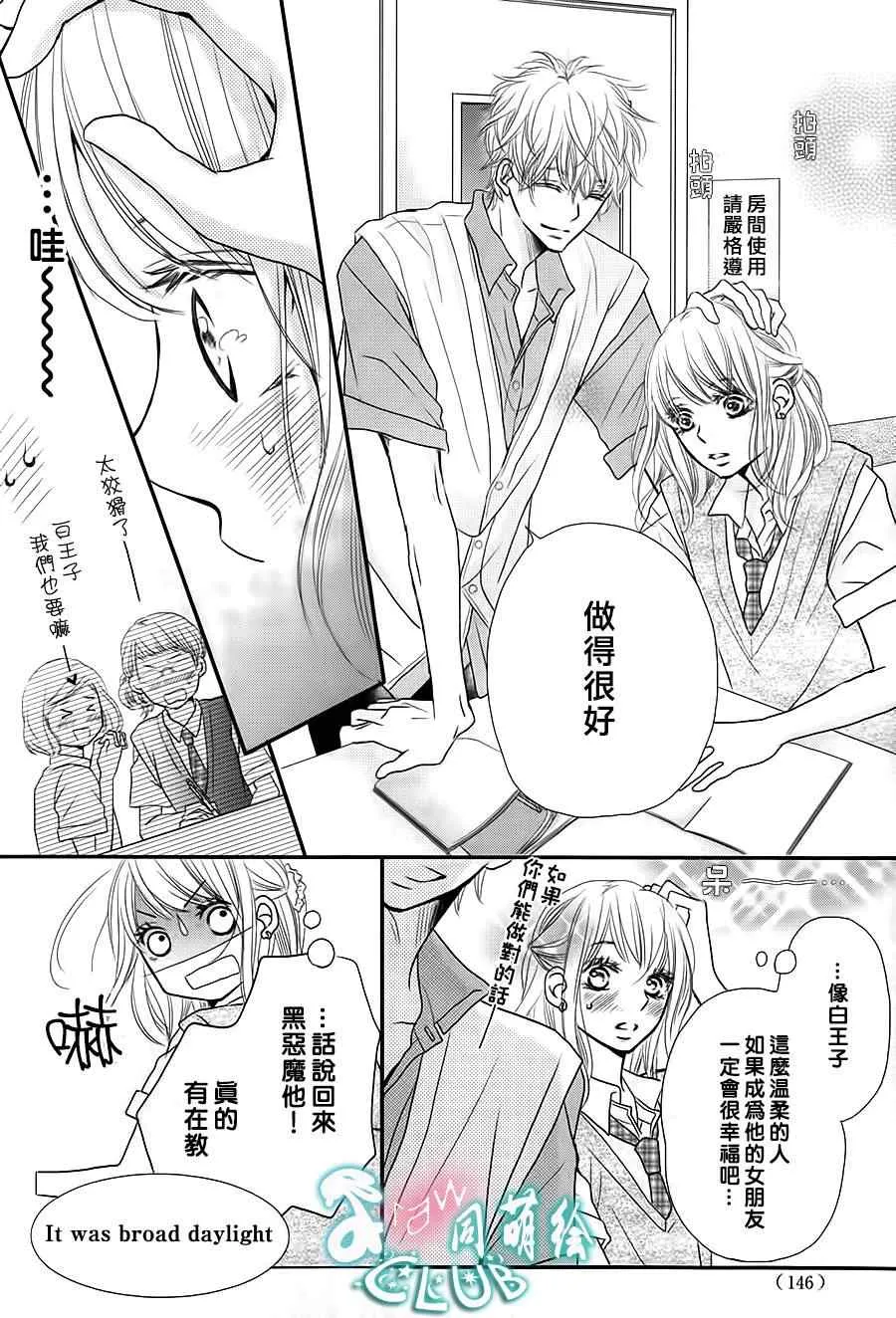 第5话 第12页