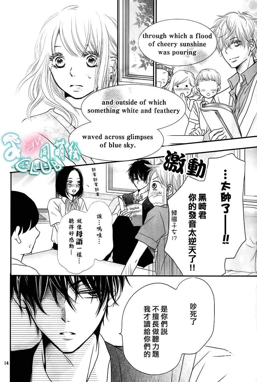第5话 第14页