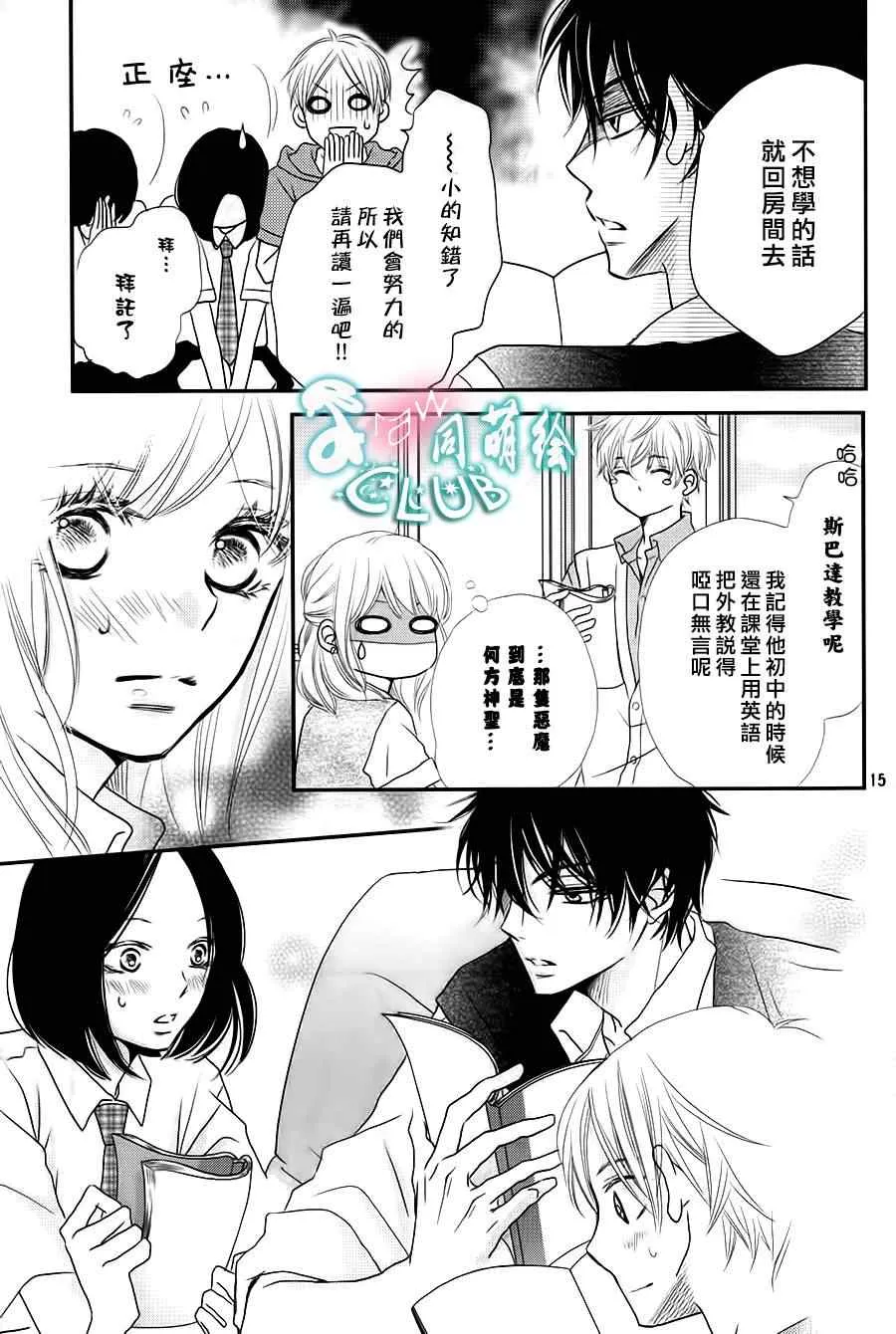 第5话 第15页