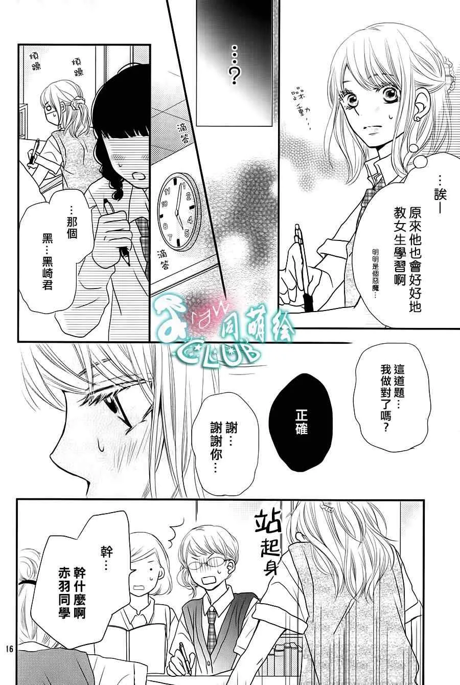 第5话 第16页