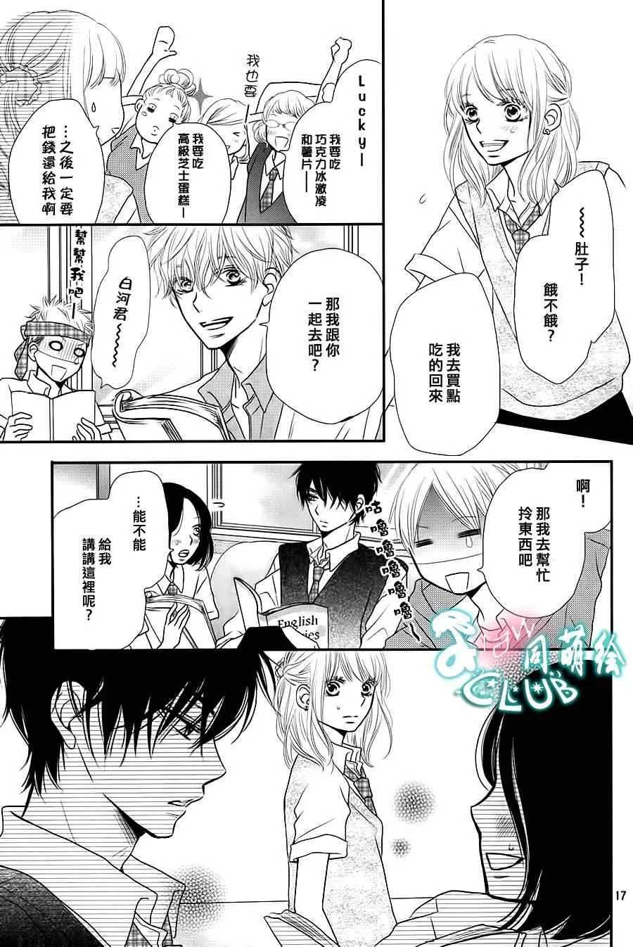 第5话 第17页