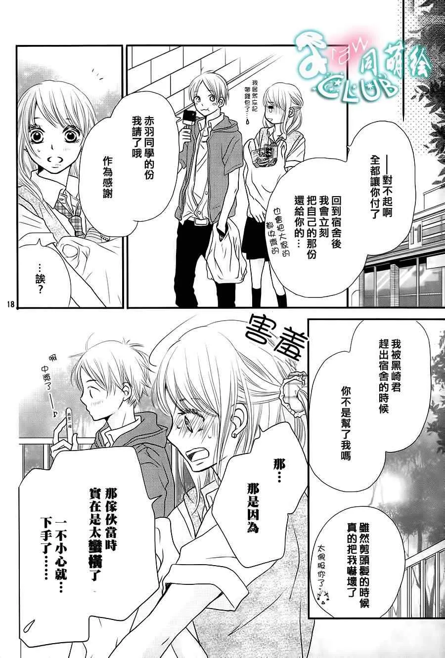 第5话 第18页