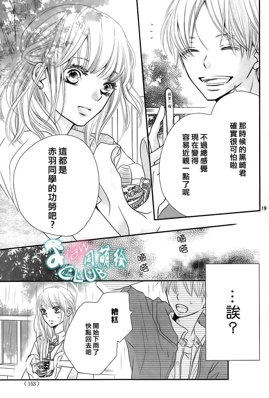 第5话 第19页