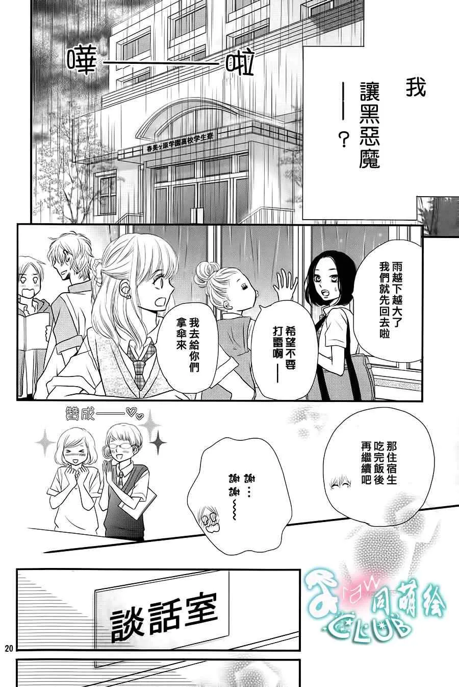 第5话 第20页