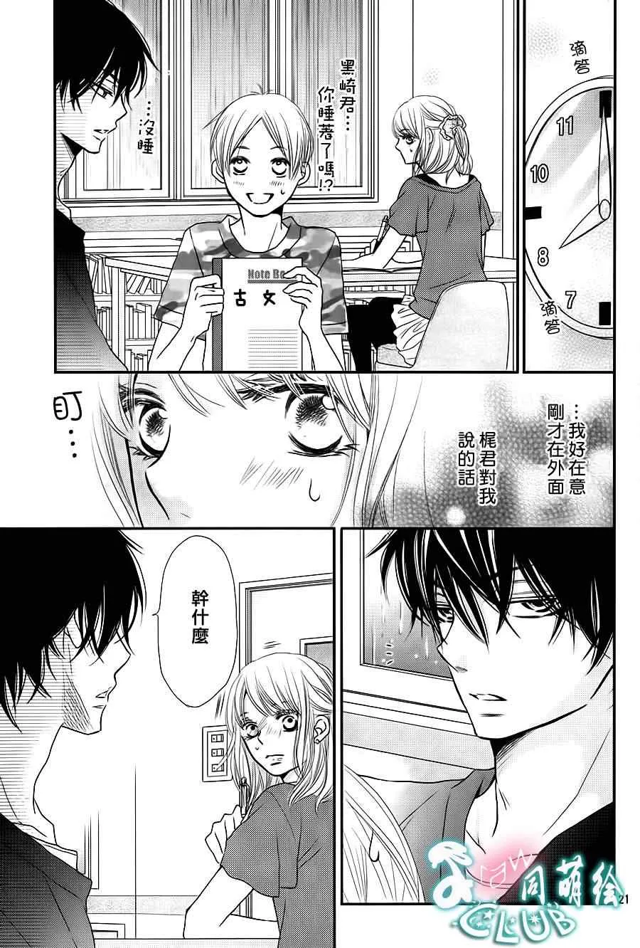 第5话 第21页