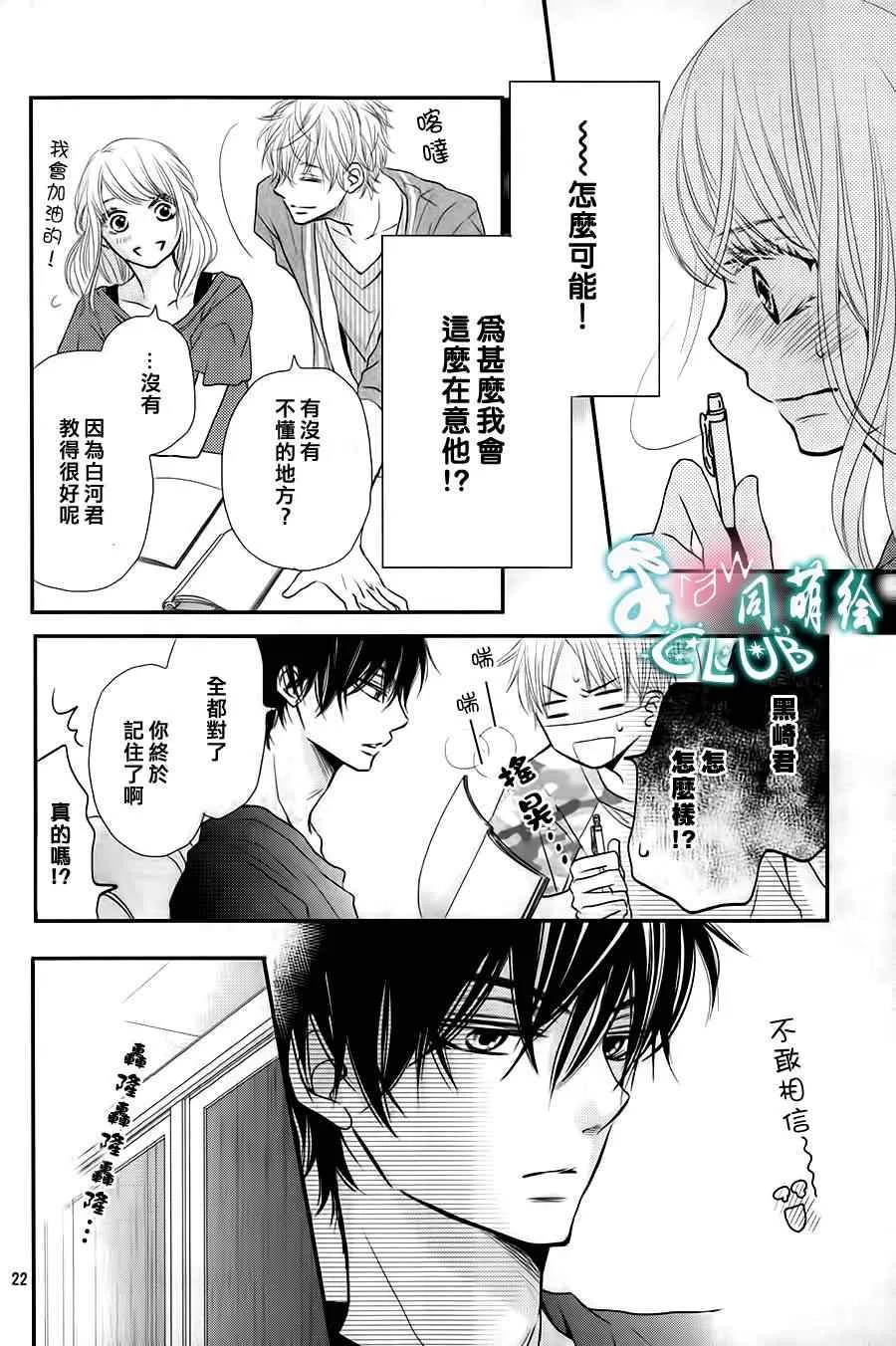 第5话 第22页
