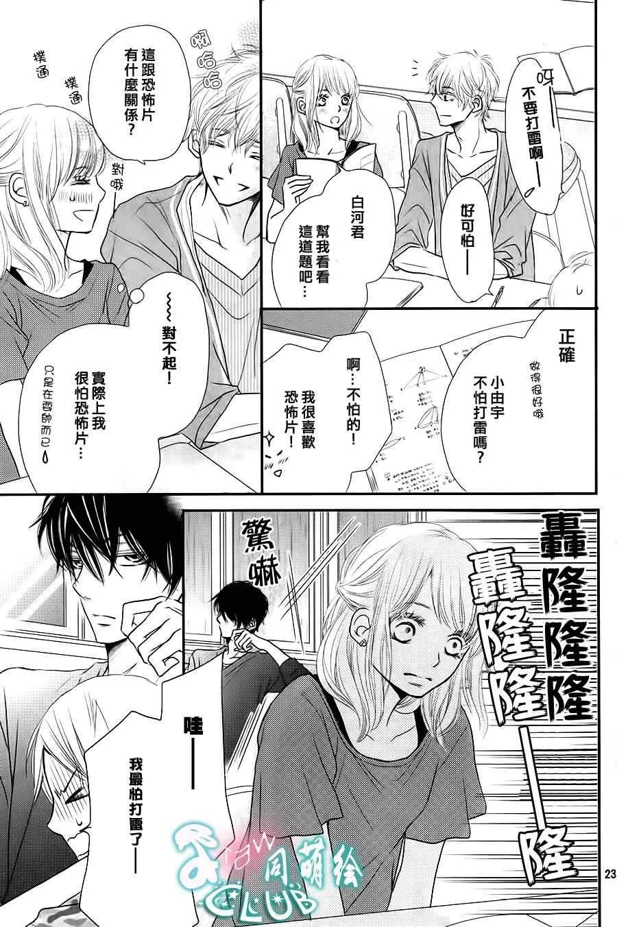 第5话 第23页