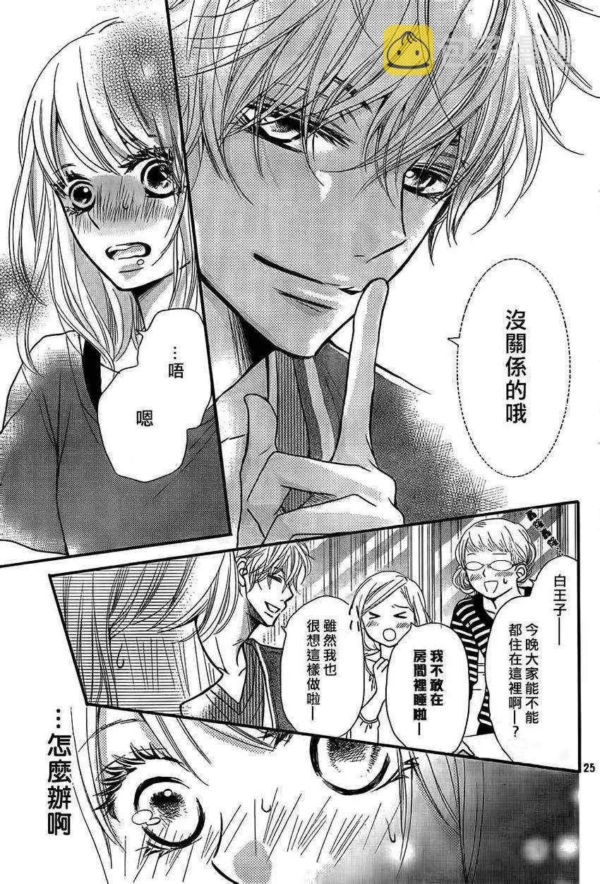 第5话 第25页