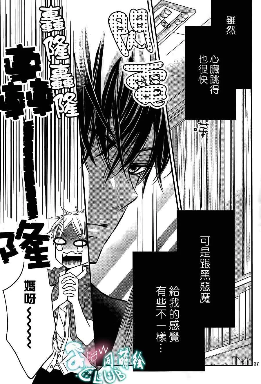 第5话 第27页