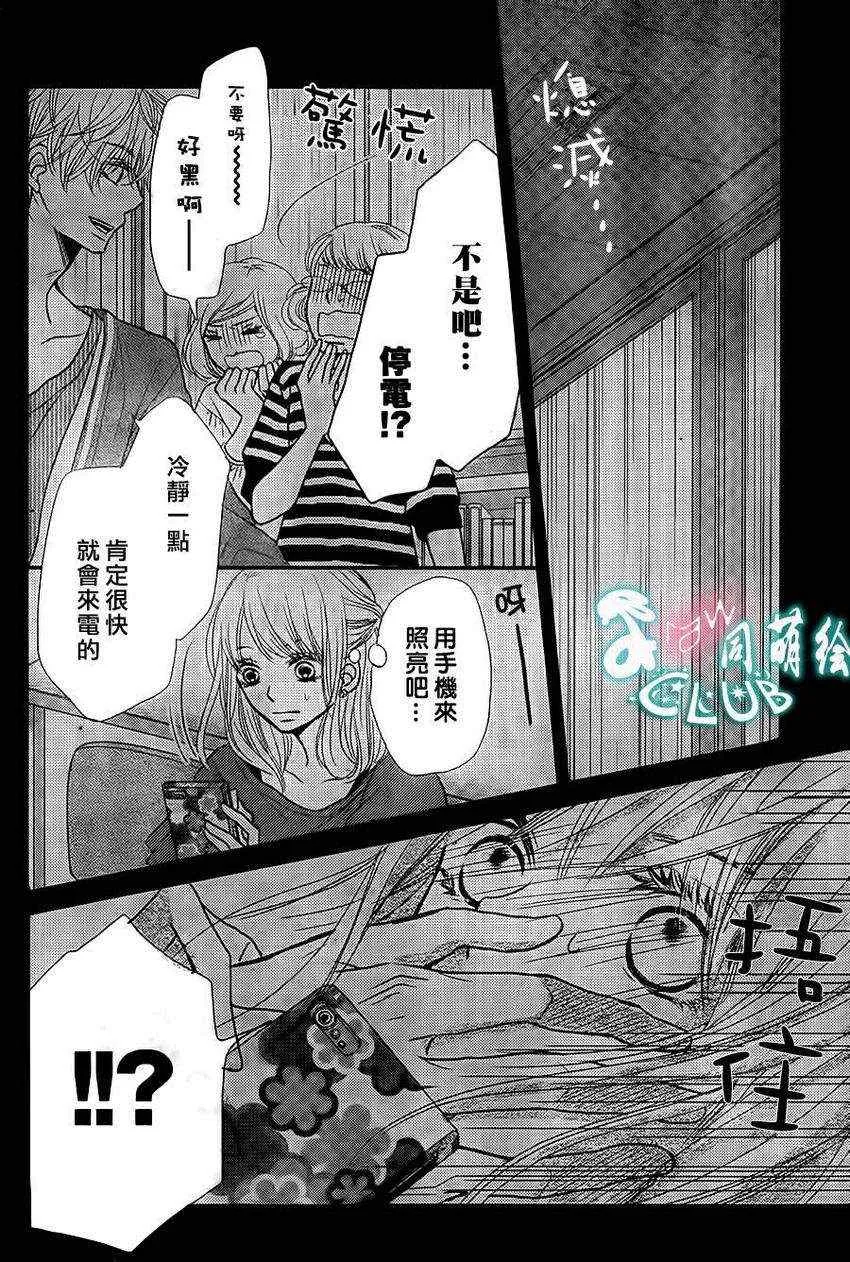 第5话 第28页