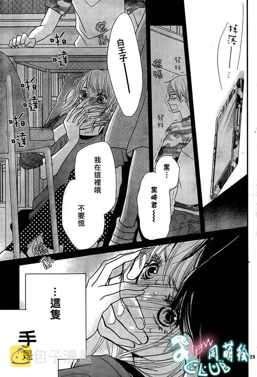 第5话 第29页