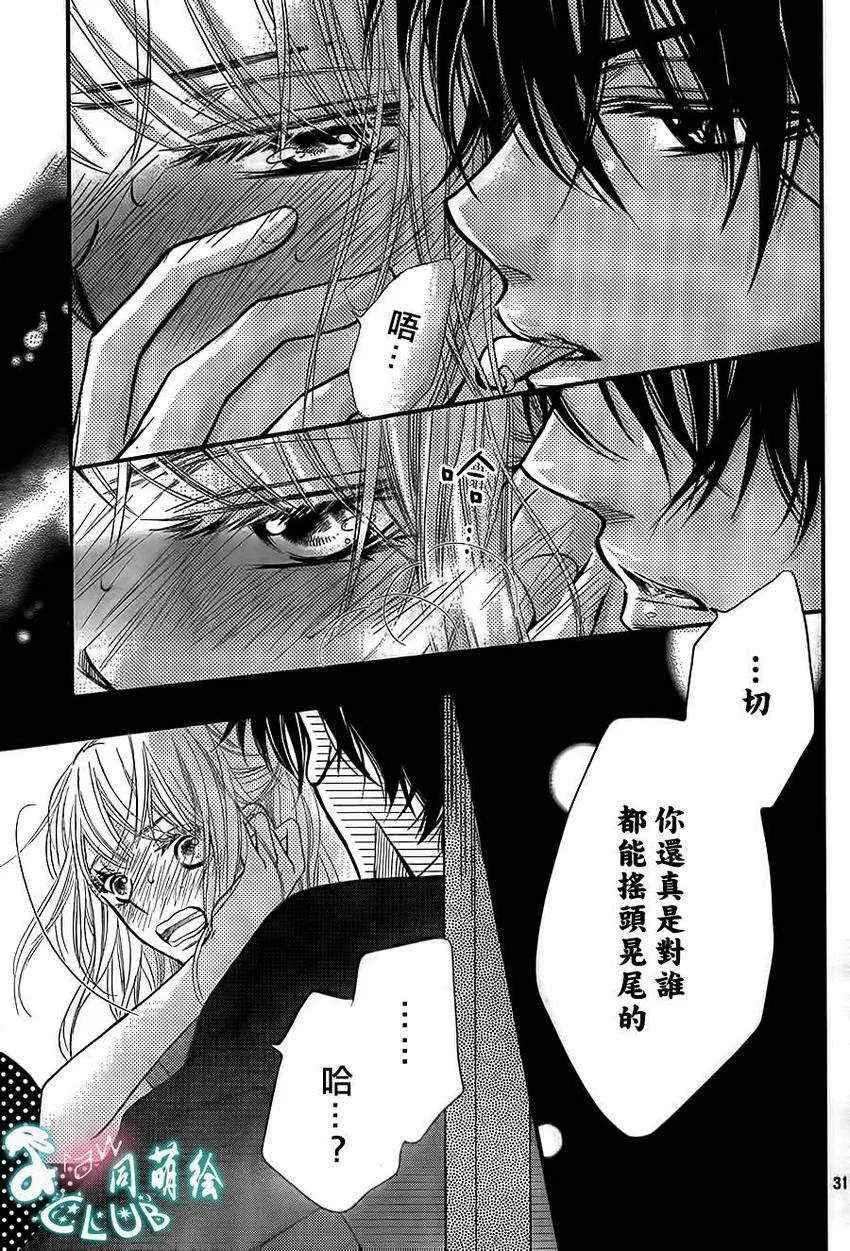第5话 第31页