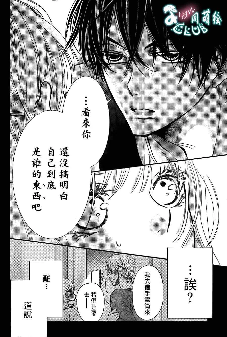 第5话 第32页