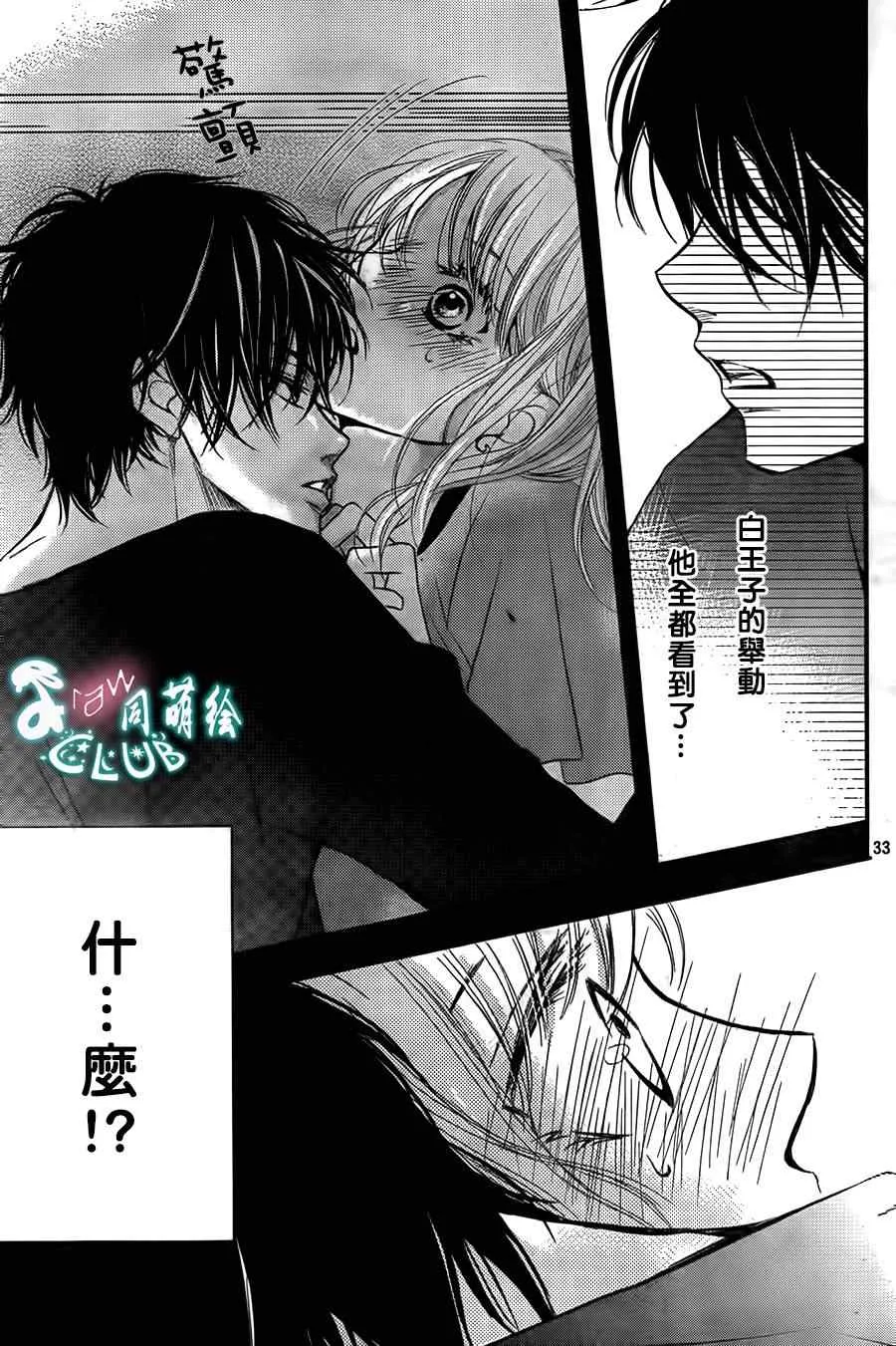 第5话 第33页