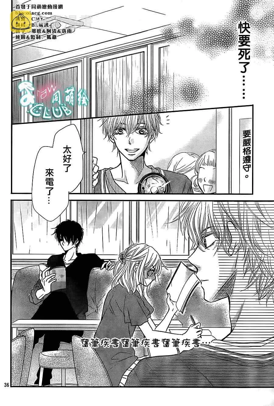 第5话 第36页