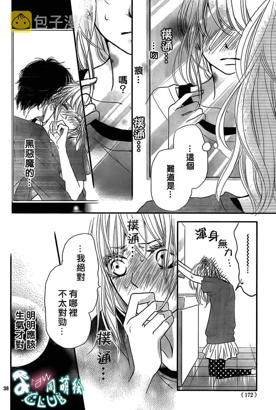第5话 第38页