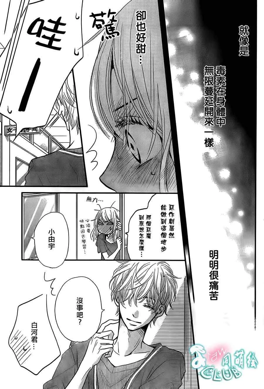 第5话 第39页