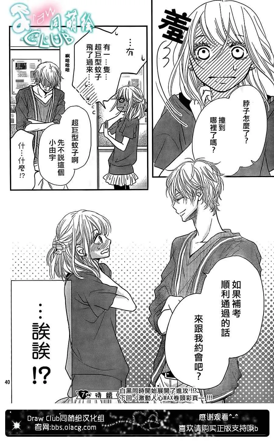 第5话 第40页