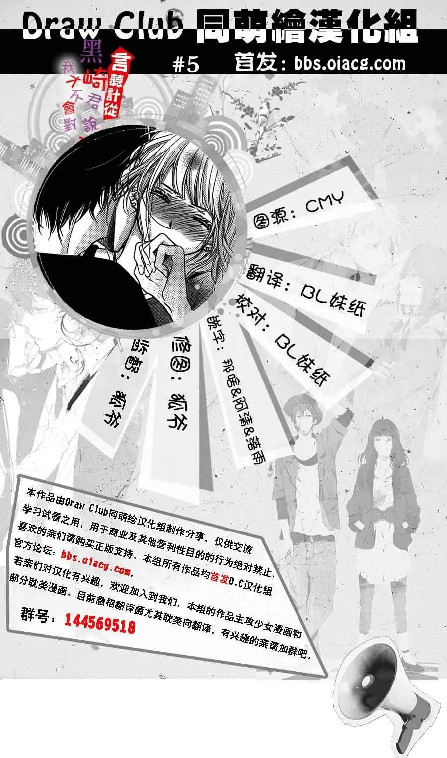 第5话 第41页