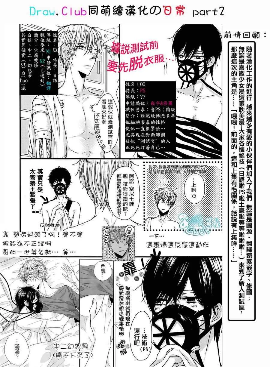 第5话 第42页