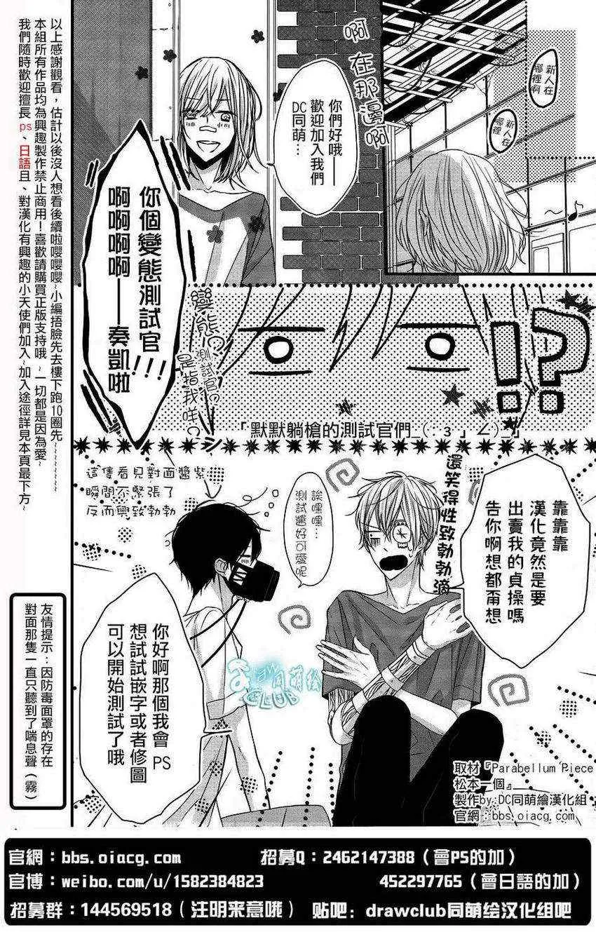 第5话 第43页
