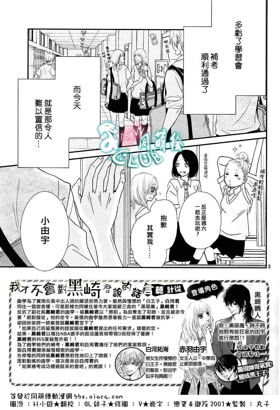 第6话 第2页