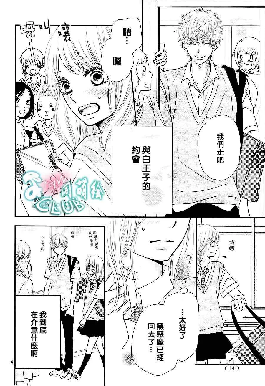 第6话 第3页