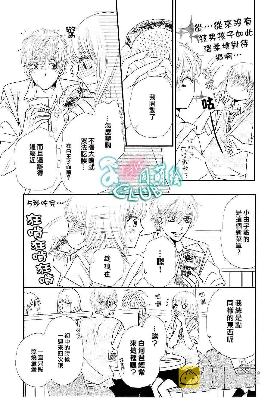 第6话 第8页