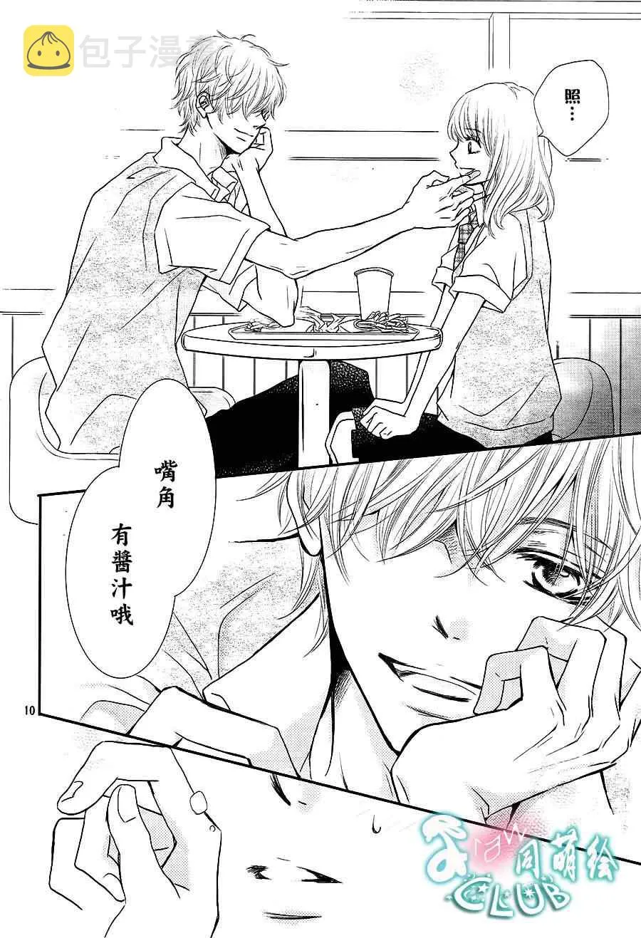 第6话 第9页