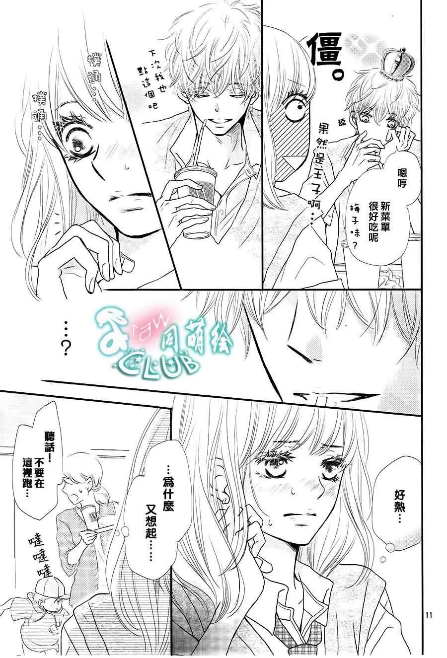 第6话 第10页