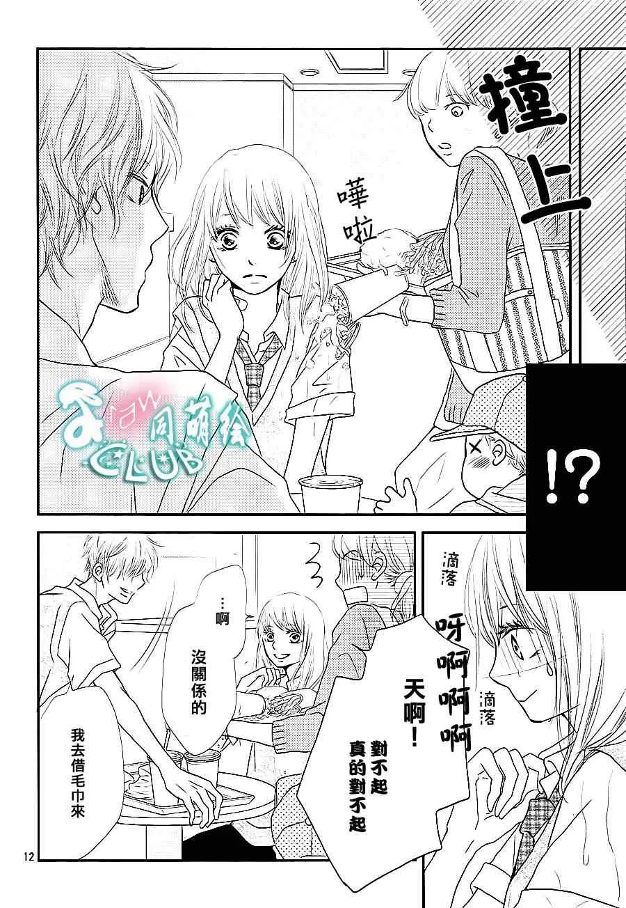 第6话 第11页
