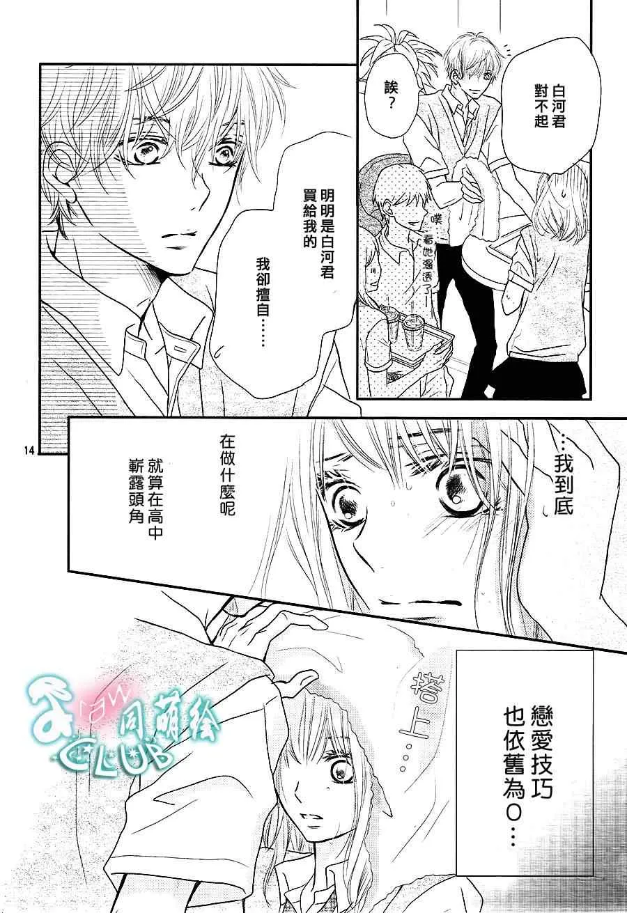 第6话 第13页