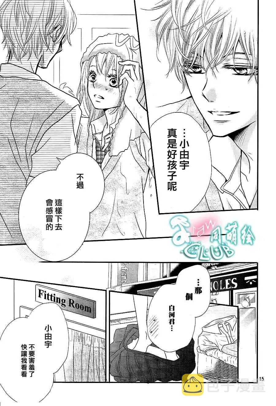 第6话 第14页