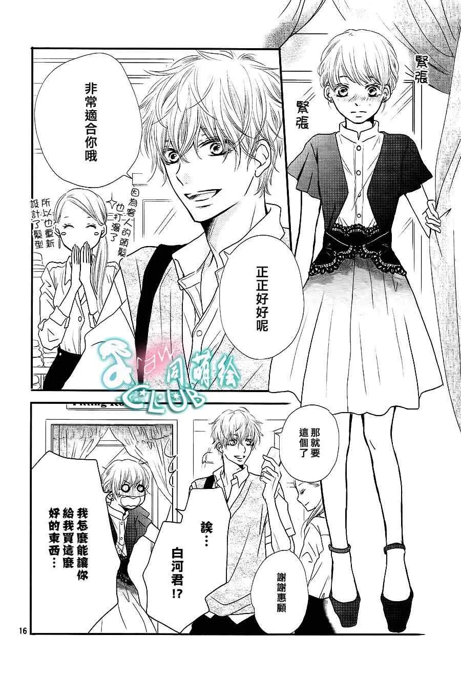 第6话 第15页
