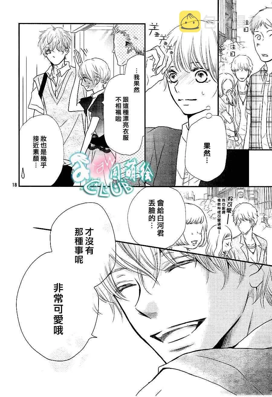 第6话 第17页