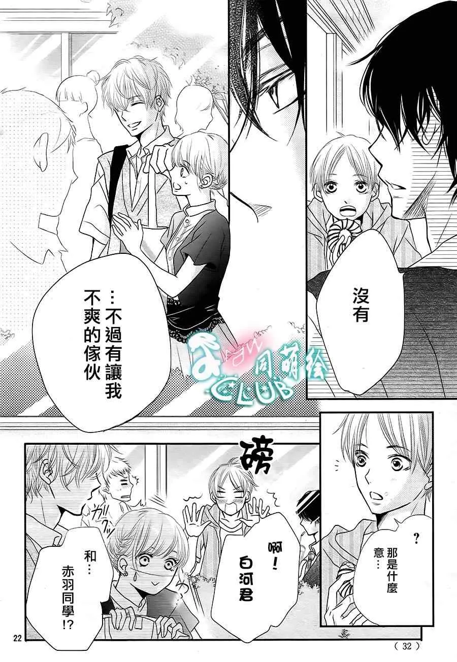 第6话 第21页