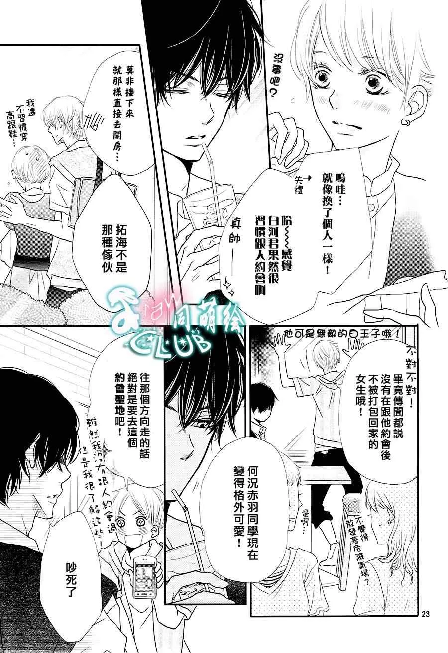 第6话 第22页
