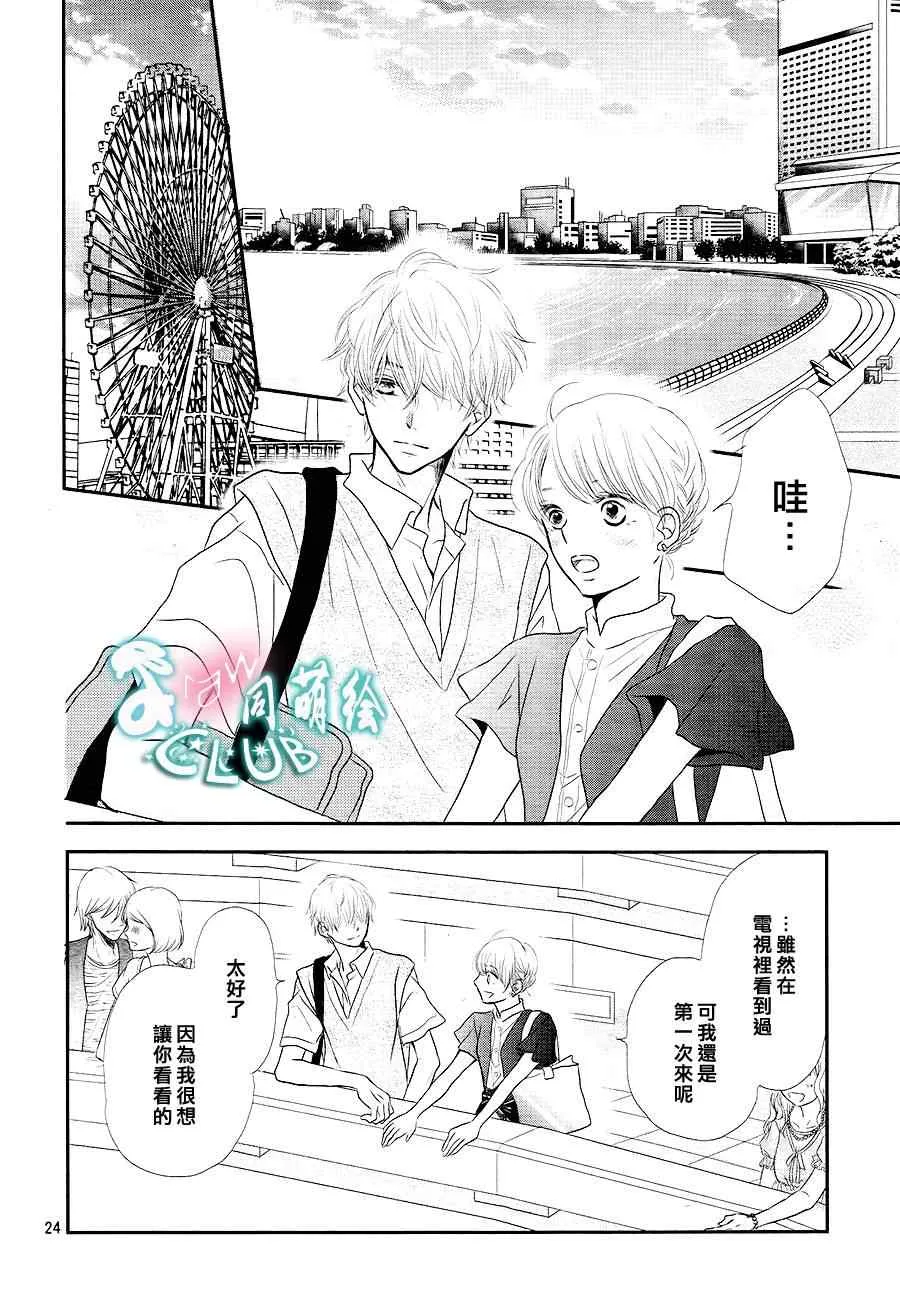 第6话 第23页