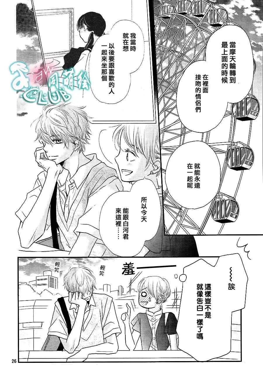 第6话 第25页