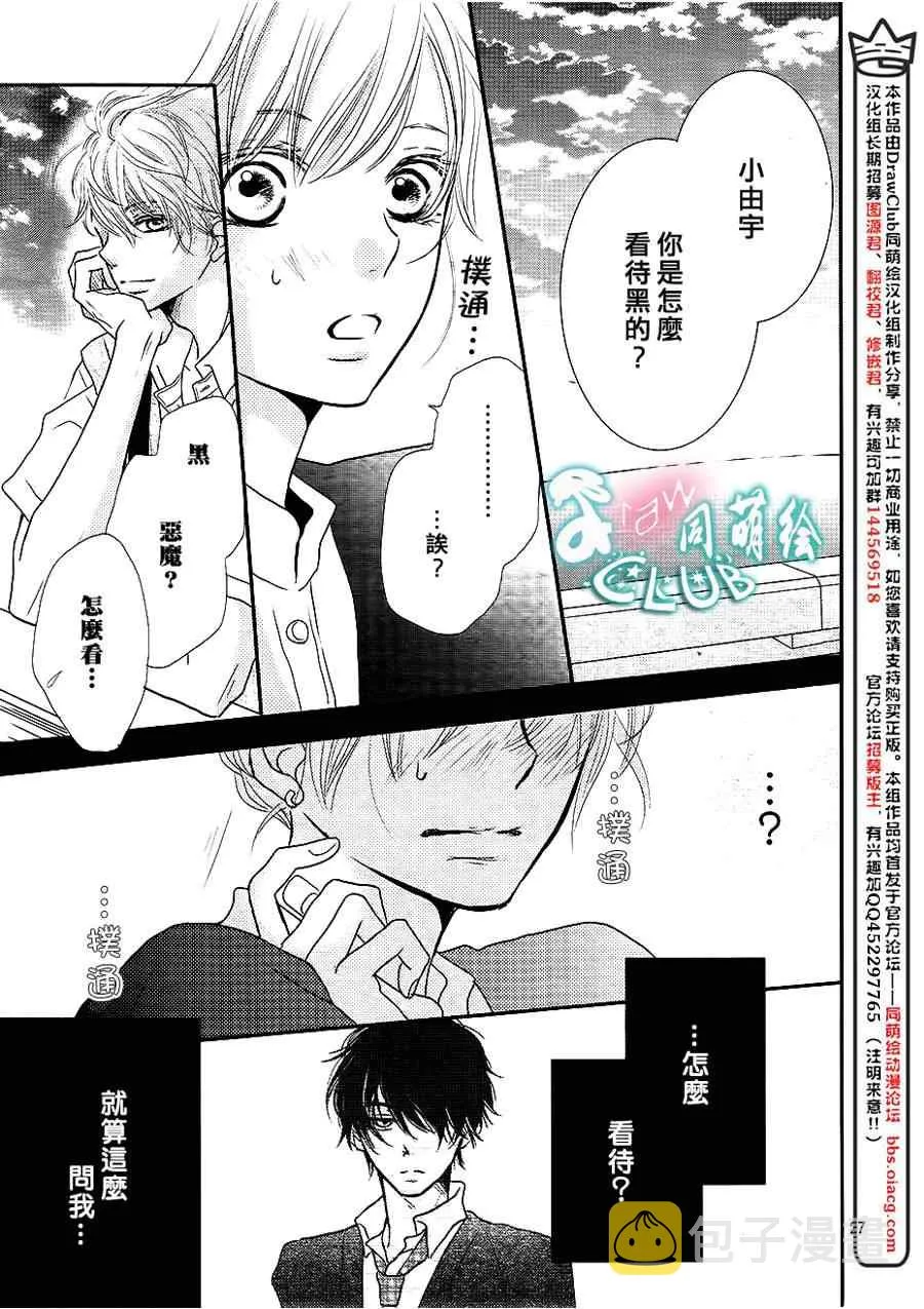 第6话 第26页