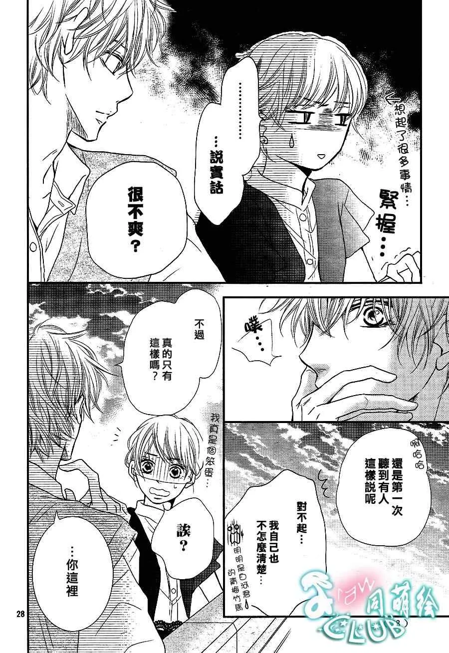 第6话 第27页