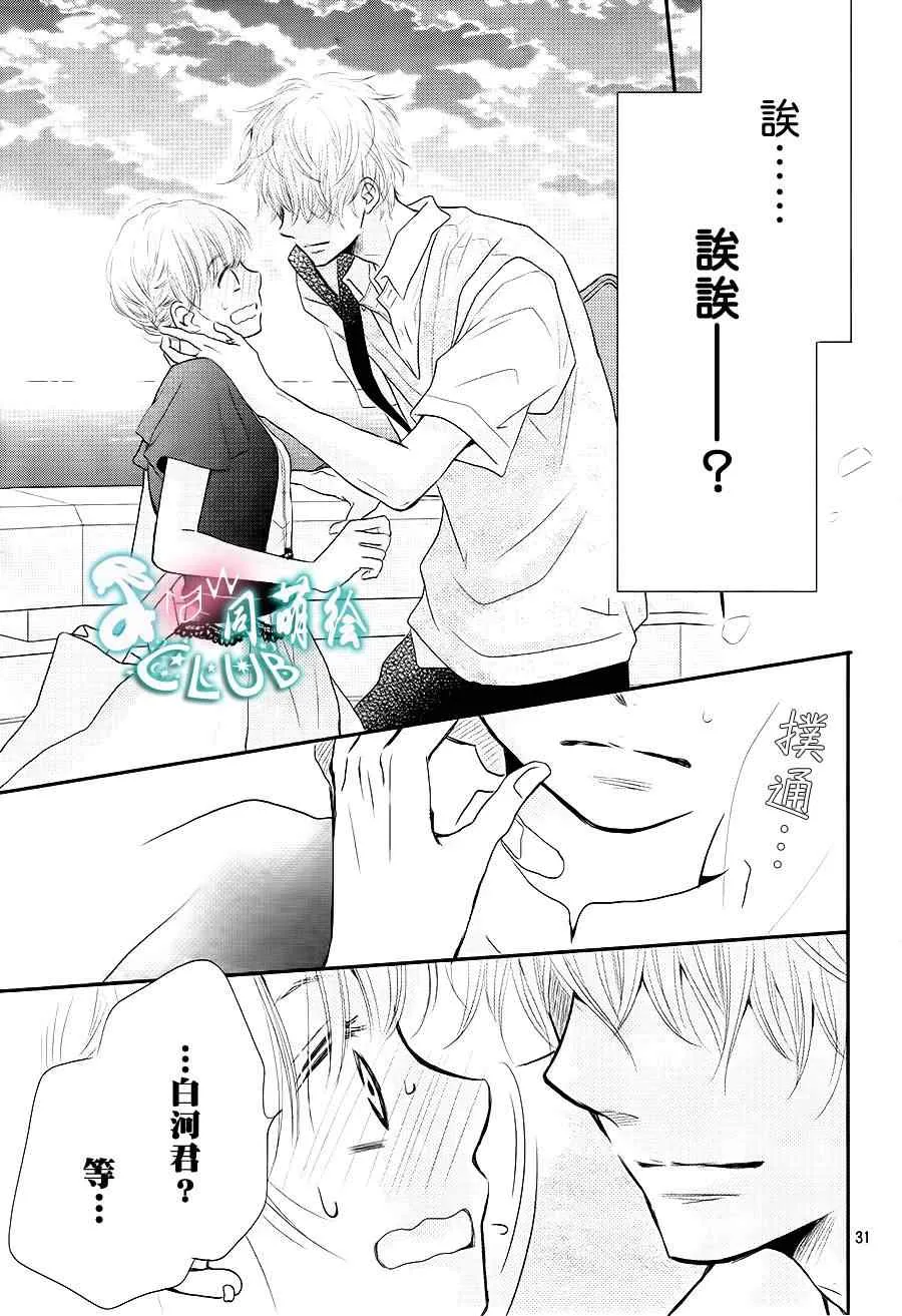 第6话 第30页